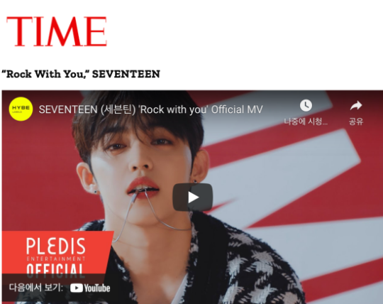 SEVENTEEN ‘Rock with you’ was selected as the ‘2021 Best K-Pop Song’ by US TIME