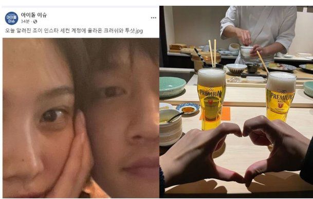 Joy x Crush’s Secrets Instagram hacked Photos Leaked Online